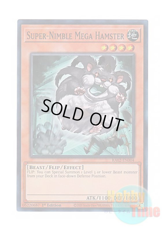 画像1: 英語版 RA02-EN004 Super-Nimble Mega Hamster 素早いビッグハムスター (スーパーレア) 1st Edition (1)
