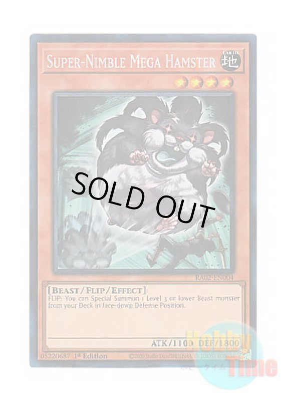 画像1: 英語版 RA02-EN004 Super-Nimble Mega Hamster 素早いビッグハムスター (プリズマティックコレクターズレア) 1st Edition (1)