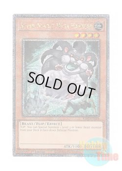 画像1: 英語版 RA02-EN004 Super-Nimble Mega Hamster 素早いビッグハムスター (クォーターセンチュリーシークレットレア) 1st Edition