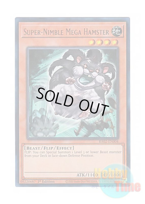 画像1: 英語版 RA02-EN004 Super-Nimble Mega Hamster 素早いビッグハムスター (ウルトラレア) 1st Edition (1)