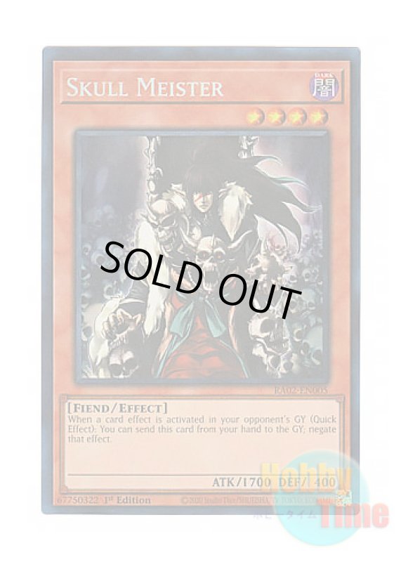 画像1: 英語版 RA02-EN005 Skull Meister スカル・マイスター (プリズマティックコレクターズレア) 1st Edition (1)