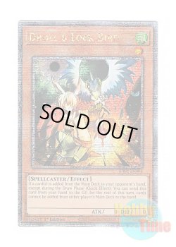 画像1: 英語版 RA02-EN006 Droll & Lock Bird ドロール＆ロックバード (クォーターセンチュリーシークレットレア) 1st Edition