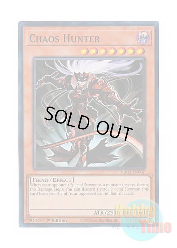 画像1: 英語版 RA02-EN007 Chaos Hunter カオスハンター (スーパーレア) 1st Edition (1)