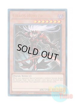 画像1: 英語版 RA02-EN007 Chaos Hunter カオスハンター (プリズマティックアルティメットレア) 1st Edition