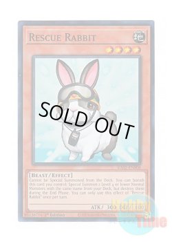 画像1: 英語版 RA02-EN008 Rescue Rabbit レスキューラビット (スーパーレア) 1st Edition