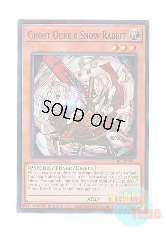 画像1: 英語版 RA02-EN009 Ghost Ogre & Snow Rabbit 幽鬼うさぎ (スーパーレア) 1st Edition (1)