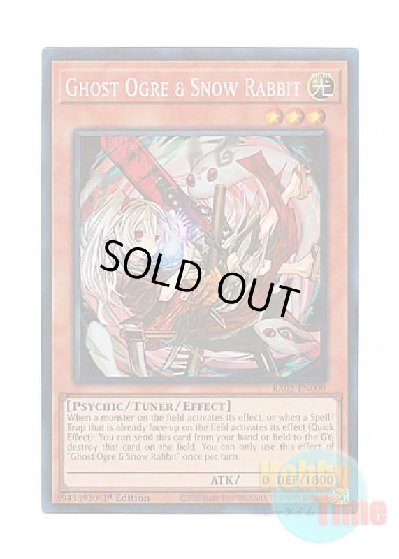 画像1: 英語版 RA02-EN009 Ghost Ogre & Snow Rabbit 幽鬼うさぎ (プリズマティックコレクターズレア) 1st Edition (1)