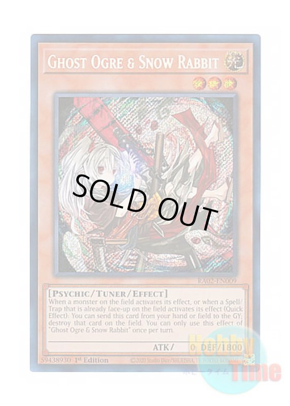 画像1: 英語版 RA02-EN009 Ghost Ogre & Snow Rabbit 幽鬼うさぎ (シークレットレア) 1st Edition (1)