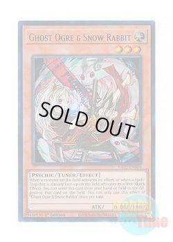 画像1: 英語版 RA02-EN009 Ghost Ogre & Snow Rabbit 幽鬼うさぎ (ウルトラレア) 1st Edition