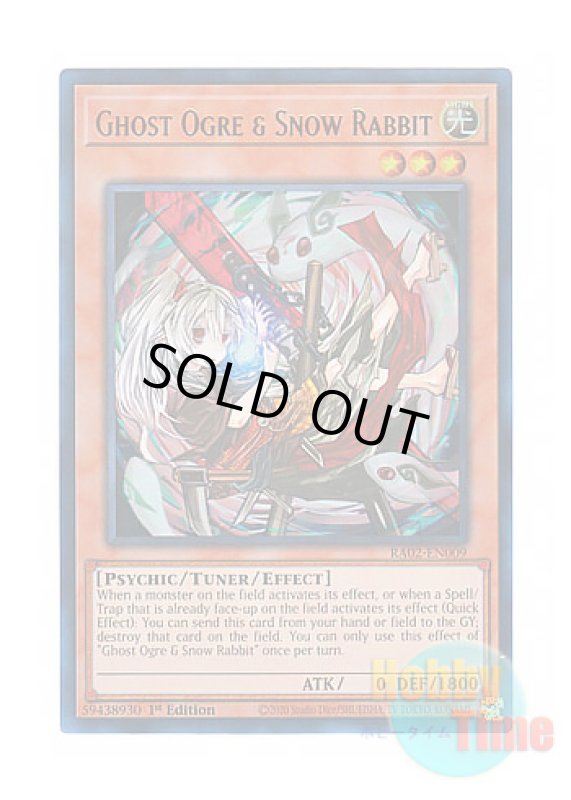 画像1: 英語版 RA02-EN009 Ghost Ogre & Snow Rabbit 幽鬼うさぎ (ウルトラレア) 1st Edition (1)