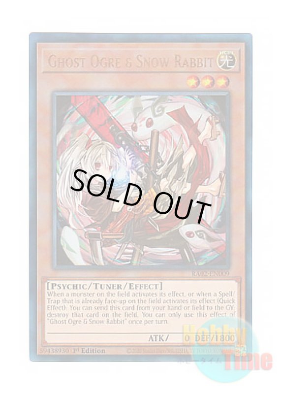 画像1: 英語版 RA02-EN009 Ghost Ogre & Snow Rabbit 幽鬼うさぎ (プリズマティックアルティメットレア) 1st Edition (1)