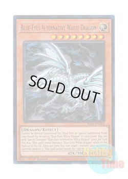 画像1: 英語版 RA02-EN010 Blue-Eyes Alternative White Dragon 青眼の亜白龍 (ウルトラレア) 1st Edition