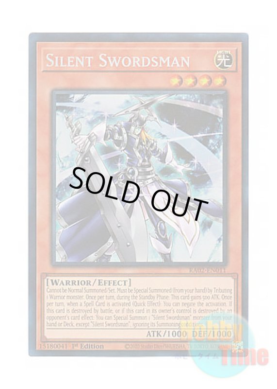画像1: 英語版 RA02-EN011 Silent Swordsman 沈黙の剣士－サイレント・ソードマン (プリズマティックコレクターズレア) 1st Edition (1)