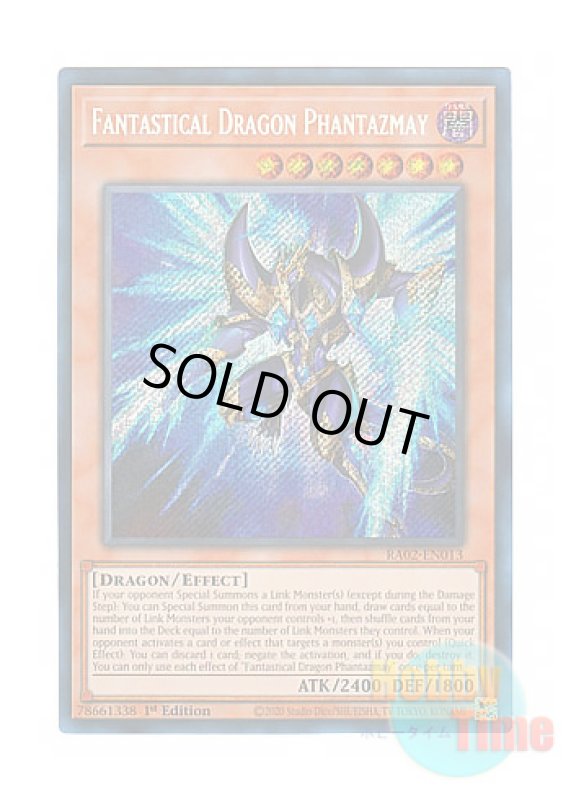 画像1: 英語版 RA02-EN013 Fantastical Dragon Phantazmay 幻創龍ファンタズメイ (シークレットレア) 1st Edition (1)
