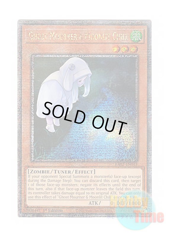 画像1: 英語版 RA02-EN015 Ghost Mourner & Moonlit Chill 朔夜しぐれ (クォーターセンチュリーシークレットレア) 1st Edition (1)