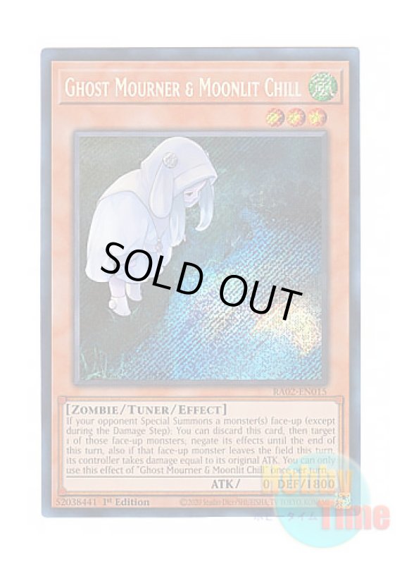 画像1: 英語版 RA02-EN015 Ghost Mourner & Moonlit Chill 朔夜しぐれ (シークレットレア) 1st Edition (1)