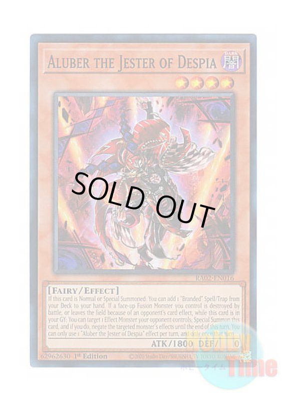 画像1: 英語版 RA02-EN016 Aluber the Jester of Despia デスピアの導化アルベル (スーパーレア) 1st Edition (1)