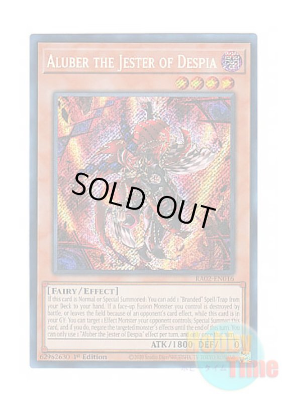 画像1: 英語版 RA02-EN016 Aluber the Jester of Despia デスピアの導化アルベル (シークレットレア) 1st Edition (1)