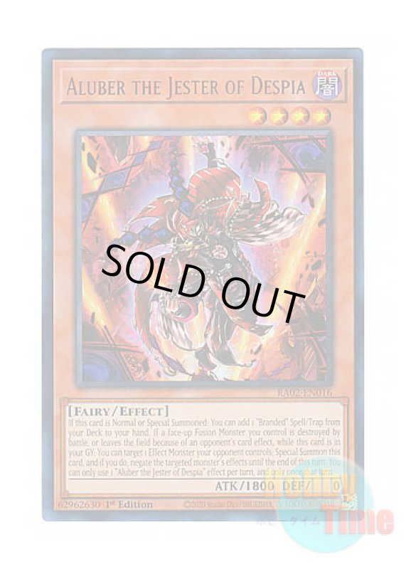 画像1: 英語版 RA02-EN016 Aluber the Jester of Despia デスピアの導化アルベル (ウルトラレア) 1st Edition (1)