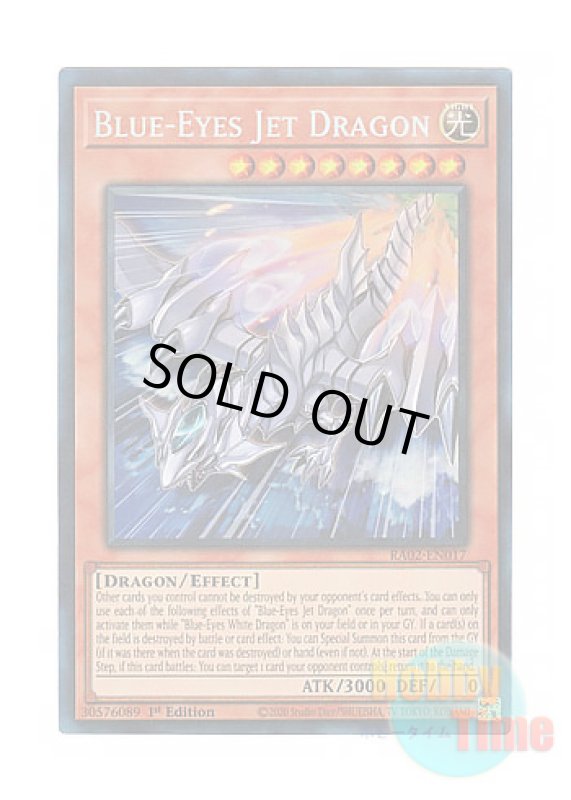 画像1: 英語版 RA02-EN017 Blue-Eyes Jet Dragon ブルーアイズ・ジェット・ドラゴン (プリズマティックコレクターズレア) 1st Edition (1)