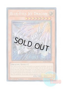 画像1: 英語版 RA02-EN017 Blue-Eyes Jet Dragon ブルーアイズ・ジェット・ドラゴン (シークレットレア) 1st Edition