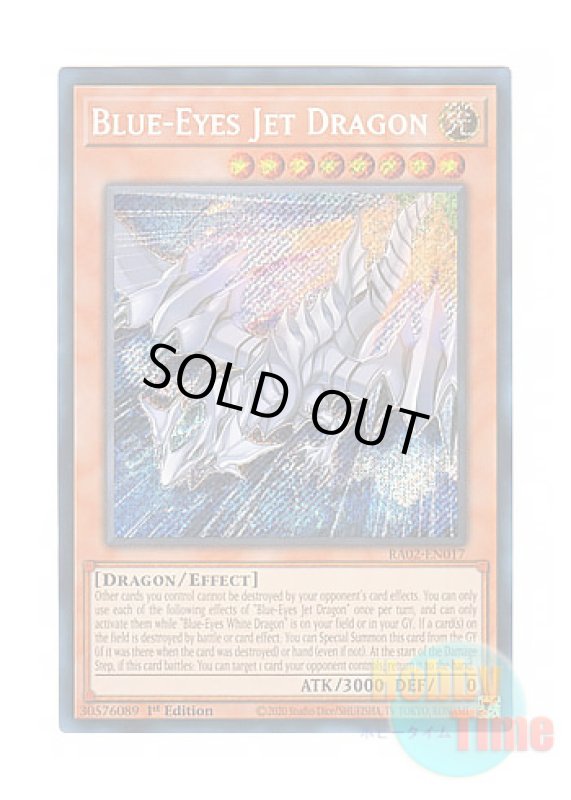 画像1: 英語版 RA02-EN017 Blue-Eyes Jet Dragon ブルーアイズ・ジェット・ドラゴン (シークレットレア) 1st Edition (1)