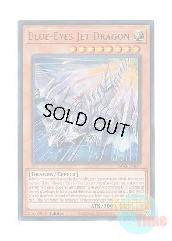 画像1: 英語版 RA02-EN017 Blue-Eyes Jet Dragon ブルーアイズ・ジェット・ドラゴン (ウルトラレア) 1st Edition (1)