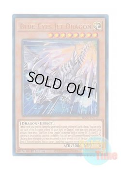 画像1: 英語版 RA02-EN017 Blue-Eyes Jet Dragon ブルーアイズ・ジェット・ドラゴン (プリズマティックアルティメットレア) 1st Edition