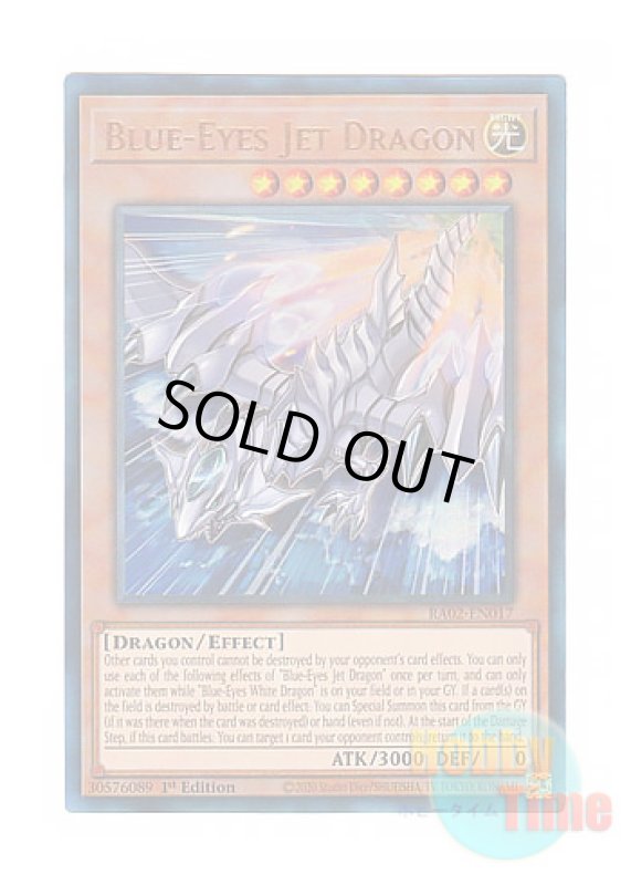 画像1: 英語版 RA02-EN017 Blue-Eyes Jet Dragon ブルーアイズ・ジェット・ドラゴン (プリズマティックアルティメットレア) 1st Edition (1)