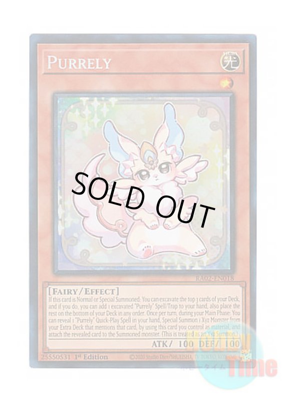 画像1: 英語版 RA02-EN018 Purrely ピュアリィ (プリズマティックコレクターズレア) 1st Edition (1)