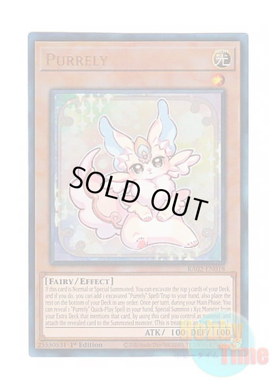画像1: 英語版 RA02-EN018 Purrely ピュアリィ (プリズマティックアルティメットレア) 1st Edition (1)