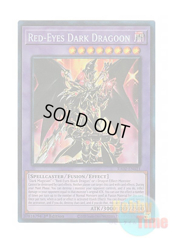 画像1: 英語版 RA02-EN021 Red-Eyes Dark Dragoon 超魔導竜騎士－ドラグーン・オブ・レッドアイズ (プリズマティックコレクターズレア) 1st Edition (1)