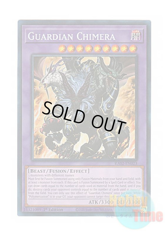 画像1: 英語版 RA02-EN023 Guardian Chimera ガーディアン・キマイラ (プリズマティックコレクターズレア) 1st Edition (1)