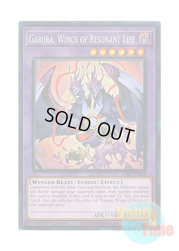 画像1: 英語版 RA02-EN024 Garura, Wings of Resonant Life 共命の翼ガルーラ (プリズマティックコレクターズレア) 1st Edition (1)