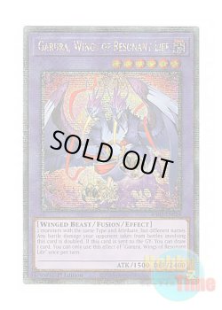 画像1: 英語版 RA02-EN024 Garura, Wings of Resonant Life 共命の翼ガルーラ (クォーターセンチュリーシークレットレア) 1st Edition