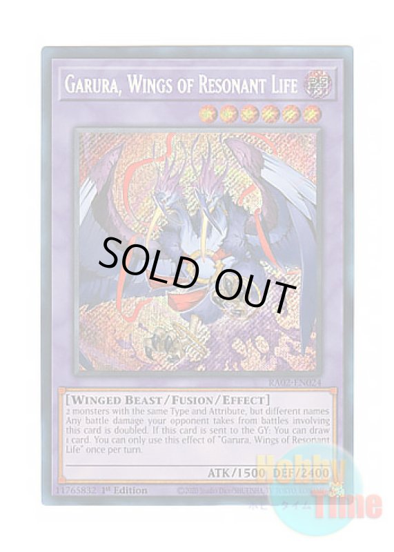 画像1: 英語版 RA02-EN024 Garura, Wings of Resonant Life 共命の翼ガルーラ (シークレットレア) 1st Edition (1)