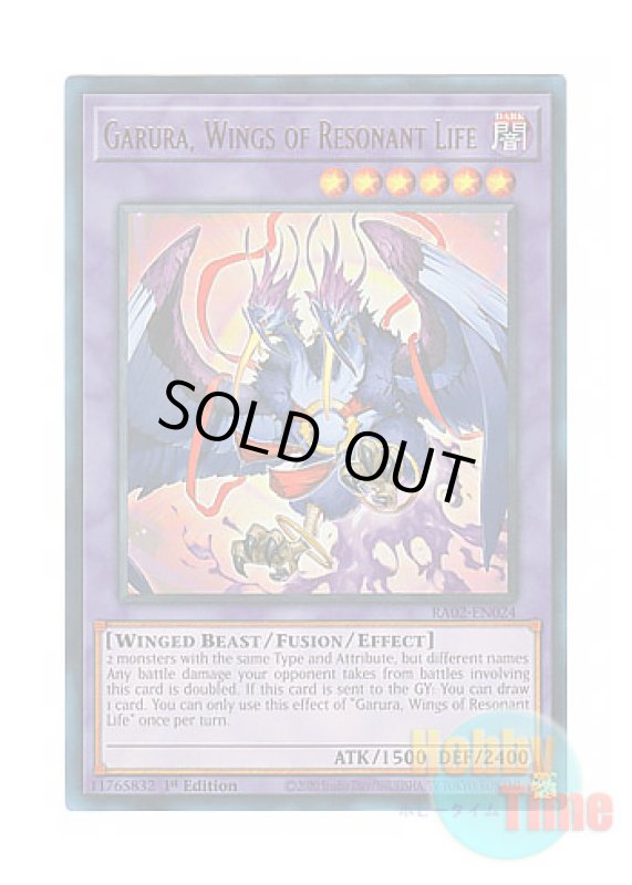 画像1: 英語版 RA02-EN024 Garura, Wings of Resonant Life 共命の翼ガルーラ (ウルトラレア) 1st Edition (1)
