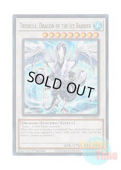 画像1: 英語版 RA02-EN026 Trishula, Dragon of the Ice Barrier 氷結界の龍 トリシューラ (ウルトラレア) 1st Edition
