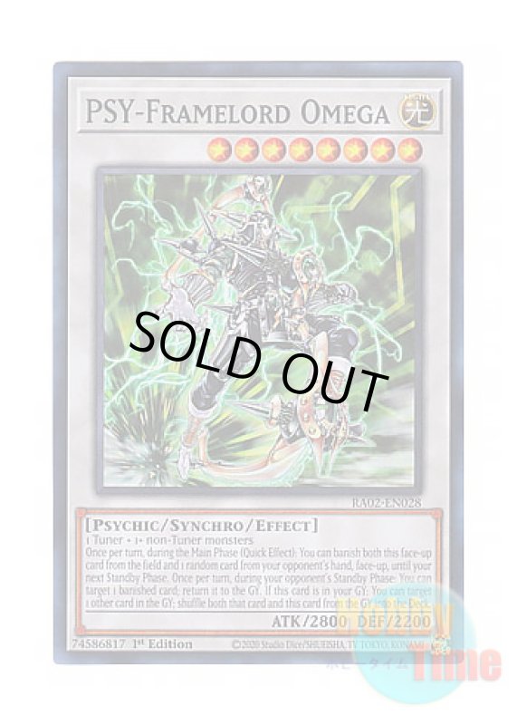 画像1: 英語版 RA02-EN028 PSY-Framelord Omega PSYフレームロード・Ω (スーパーレア) 1st Edition (1)