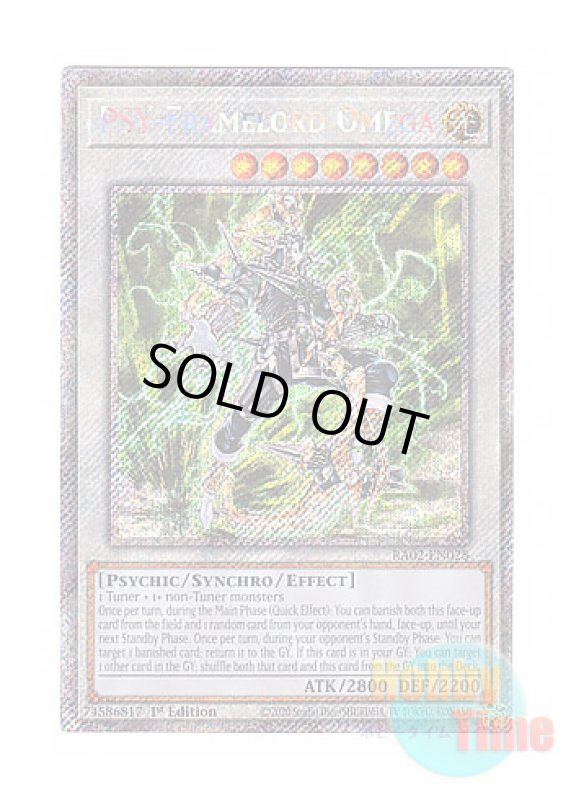 画像1: 英語版 RA02-EN028 PSY-Framelord Omega PSYフレームロード・Ω (プラチナシークレットレア) 1st Edition (1)