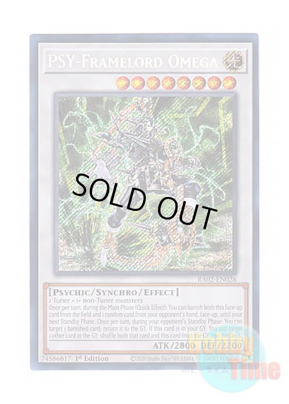 画像1: 英語版 RA02-EN028 PSY-Framelord Omega PSYフレームロード・Ω (シークレットレア) 1st Edition (1)