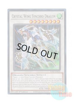 画像1: 英語版 RA02-EN029 Crystal Wing Synchro Dragon クリスタルウィング・シンクロ・ドラゴン (スーパーレア) 1st Edition