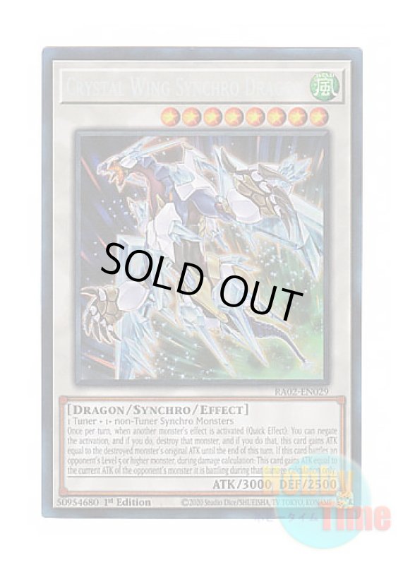 画像1: 英語版 RA02-EN029 Crystal Wing Synchro Dragon クリスタルウィング・シンクロ・ドラゴン (プリズマティックコレクターズレア) 1st Edition (1)