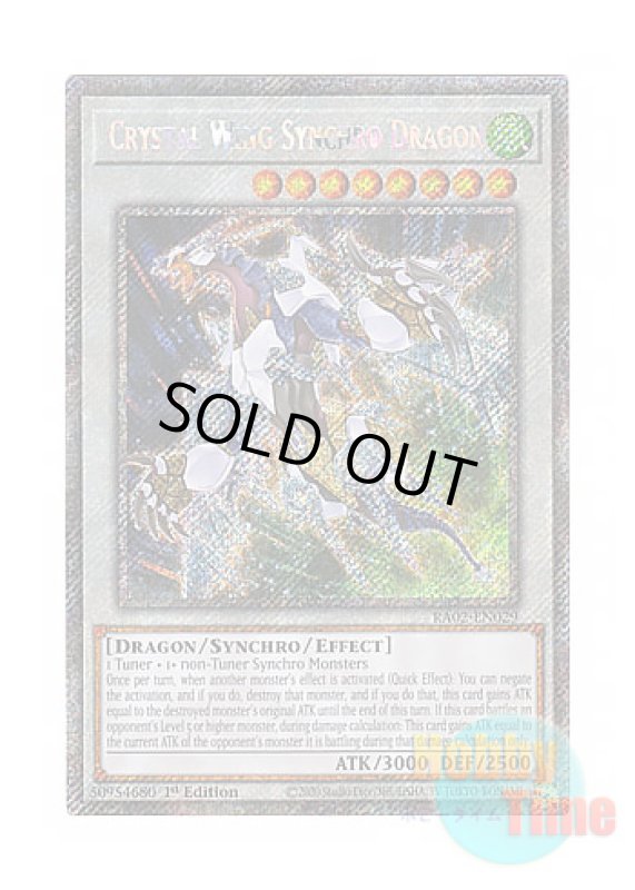 画像1: 英語版 RA02-EN029 Crystal Wing Synchro Dragon クリスタルウィング・シンクロ・ドラゴン (プラチナシークレットレア) 1st Edition (1)