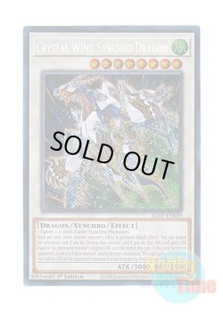 画像1: 英語版 RA02-EN029 Crystal Wing Synchro Dragon クリスタルウィング・シンクロ・ドラゴン (シークレットレア) 1st Edition