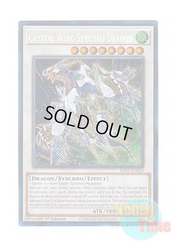 画像1: 英語版 RA02-EN029 Crystal Wing Synchro Dragon クリスタルウィング・シンクロ・ドラゴン (シークレットレア) 1st Edition (1)