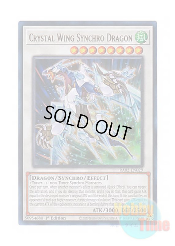 画像1: 英語版 RA02-EN029 Crystal Wing Synchro Dragon クリスタルウィング・シンクロ・ドラゴン (ウルトラレア) 1st Edition (1)