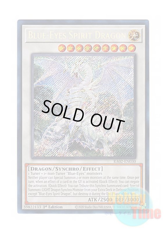 画像1: 英語版 RA02-EN030 Blue-Eyes Spirit Dragon 青眼の精霊龍 (シークレットレア) 1st Edition (1)