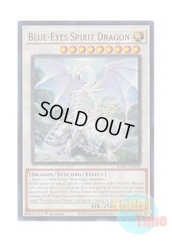 画像1: 英語版 RA02-EN030 Blue-Eyes Spirit Dragon 青眼の精霊龍 (ウルトラレア) 1st Edition