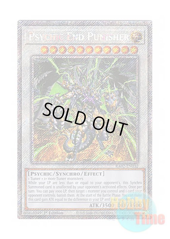 画像1: 英語版 RA02-EN032 Psychic End Punisher サイコ・エンド・パニッシャー (プラチナシークレットレア) 1st Edition (1)